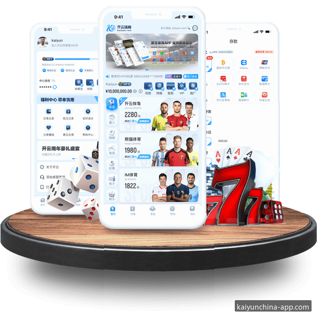 开云App界面预览