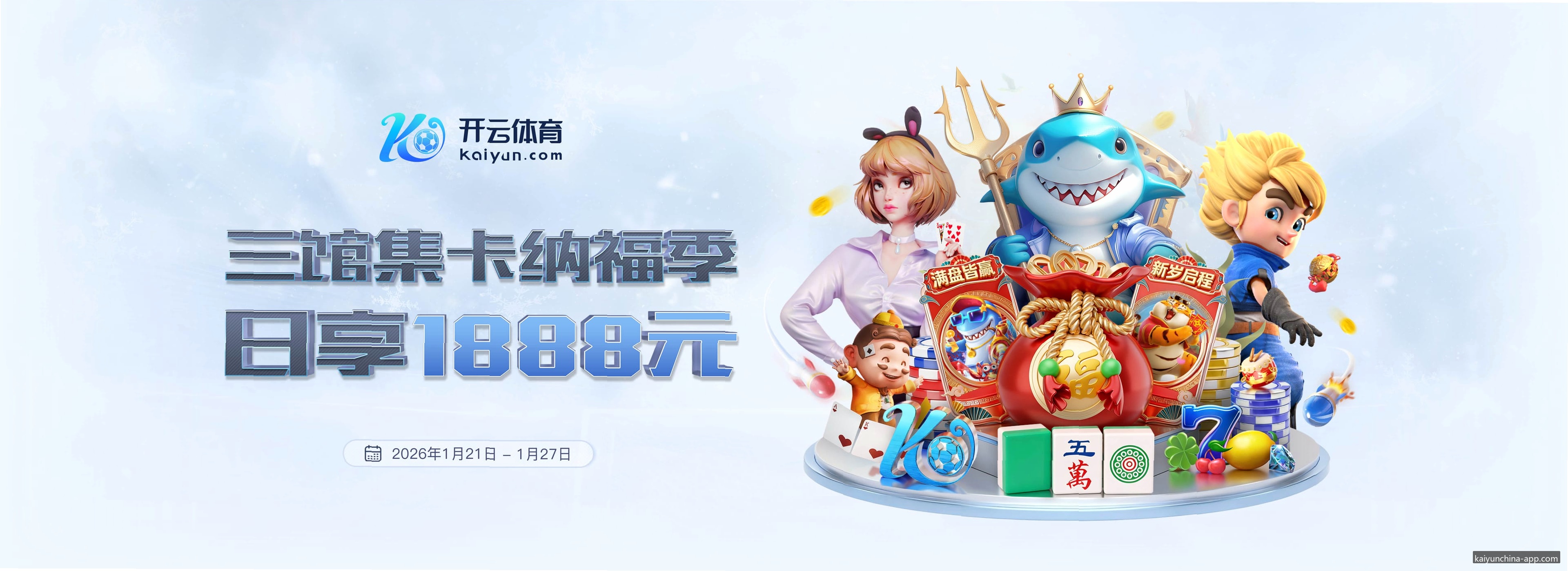 开云资讯 - 深度赛事分析