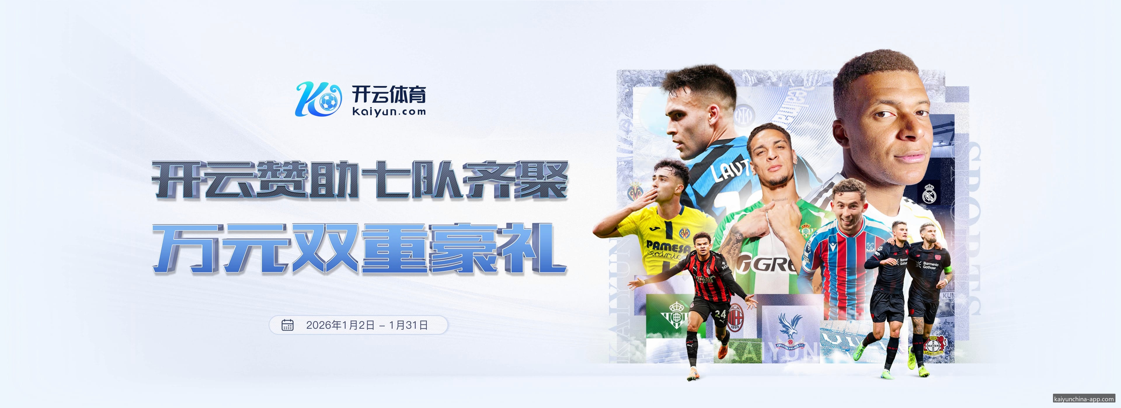 开云资讯 - 最新体育新闻